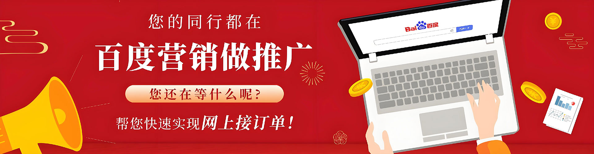 巴中百度网络推广